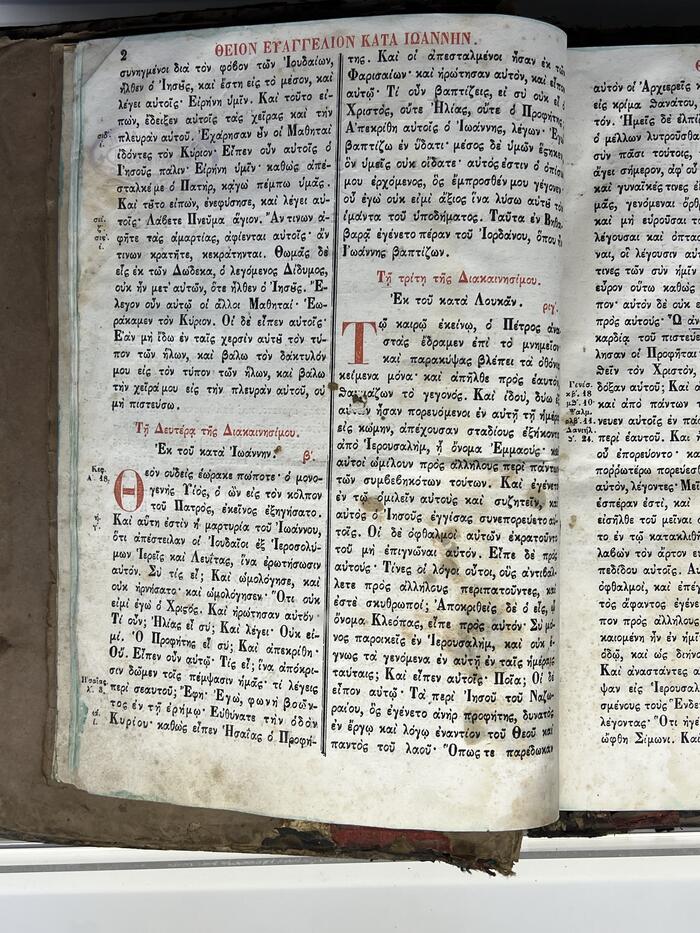 Θεῖον καὶ Ἱερὸν Εὐαγγέλιον — Βιέννη 1818 (Ιωάννινα)